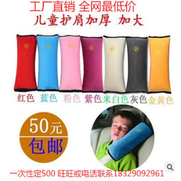 安全带护肩套 儿童出行舒适安全的贴心伴侣
